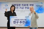 소녀시대 수영, 순천향대 부천병원 안과 ‘유전성 망막질환 치료제 개발’ 위해 기금 전달